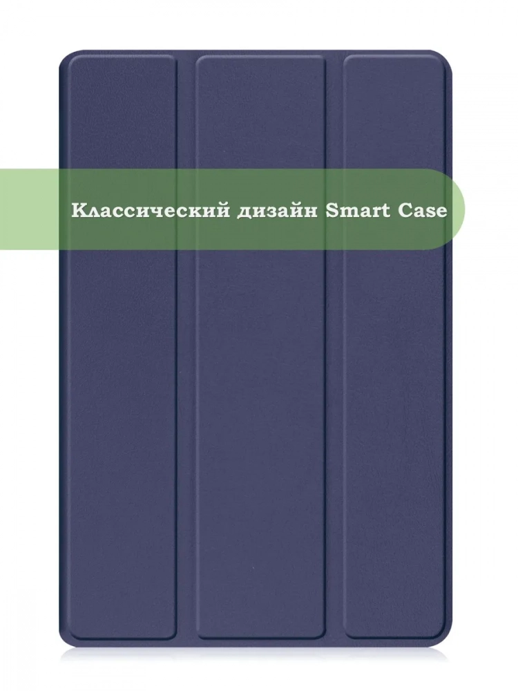 Чехол для REDMI Pad 2 9.7 / Poco Pad C1 (2026) (темно-синий)