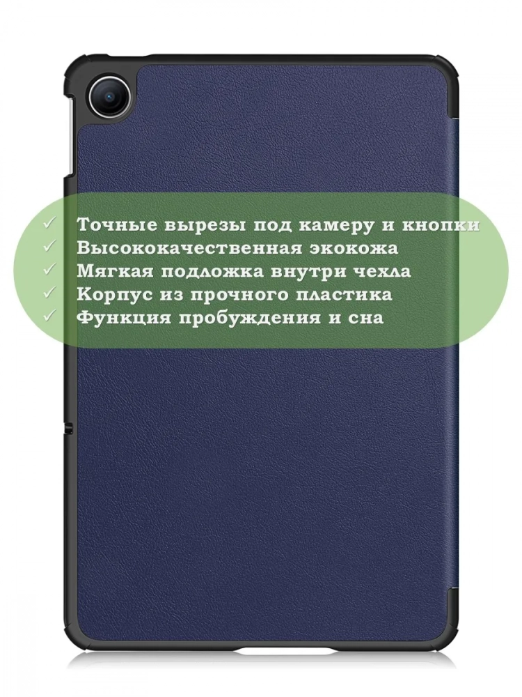 Чехол для REDMI Pad 2 9.7 / Poco Pad C1 (2026) (темно-синий)