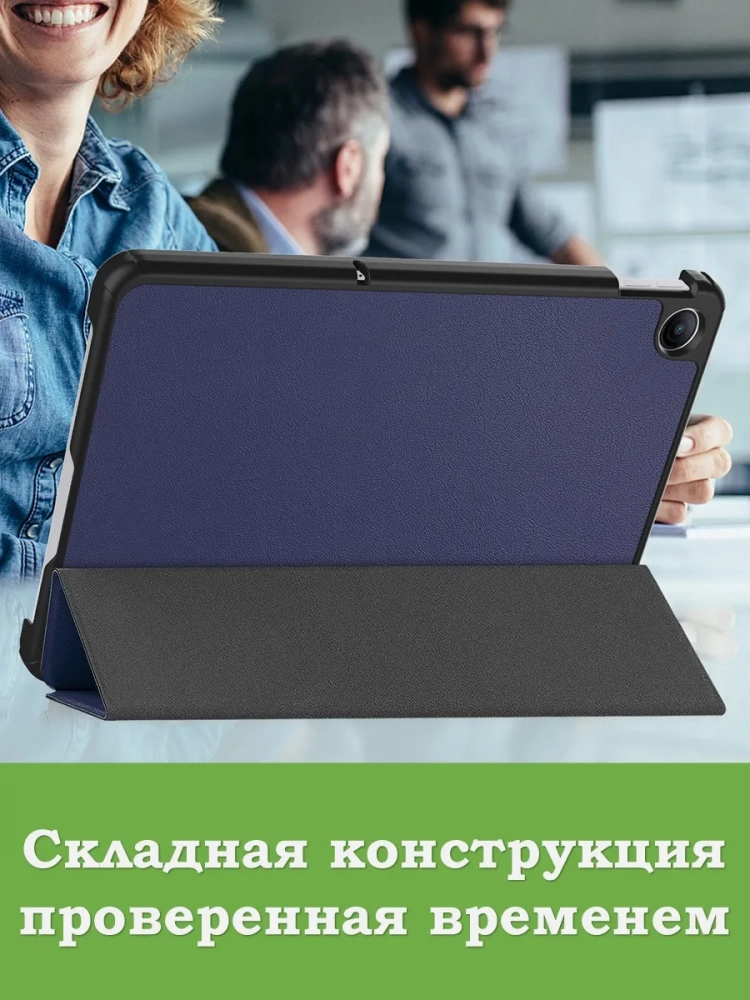 Чехол для REDMI Pad 2 9.7 / Poco Pad C1 (2026) (темно-синий)