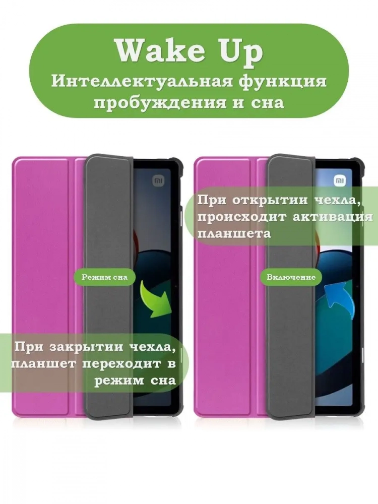 Чехол для Xiaomi Redmi Pad 10,61, фиолетовый Чехол для Xiaomi Redmi Pad 10,61, фиолетовый