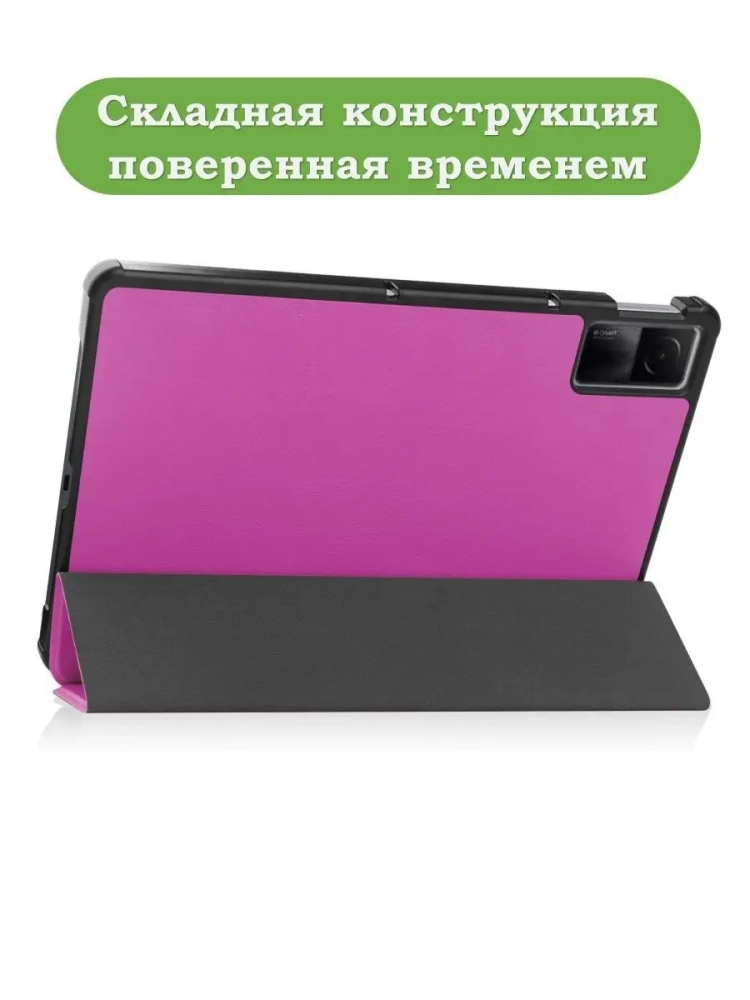 Чехол для Xiaomi Redmi Pad 10,61, фиолетовый Чехол для Xiaomi Redmi Pad 10,61, фиолетовый