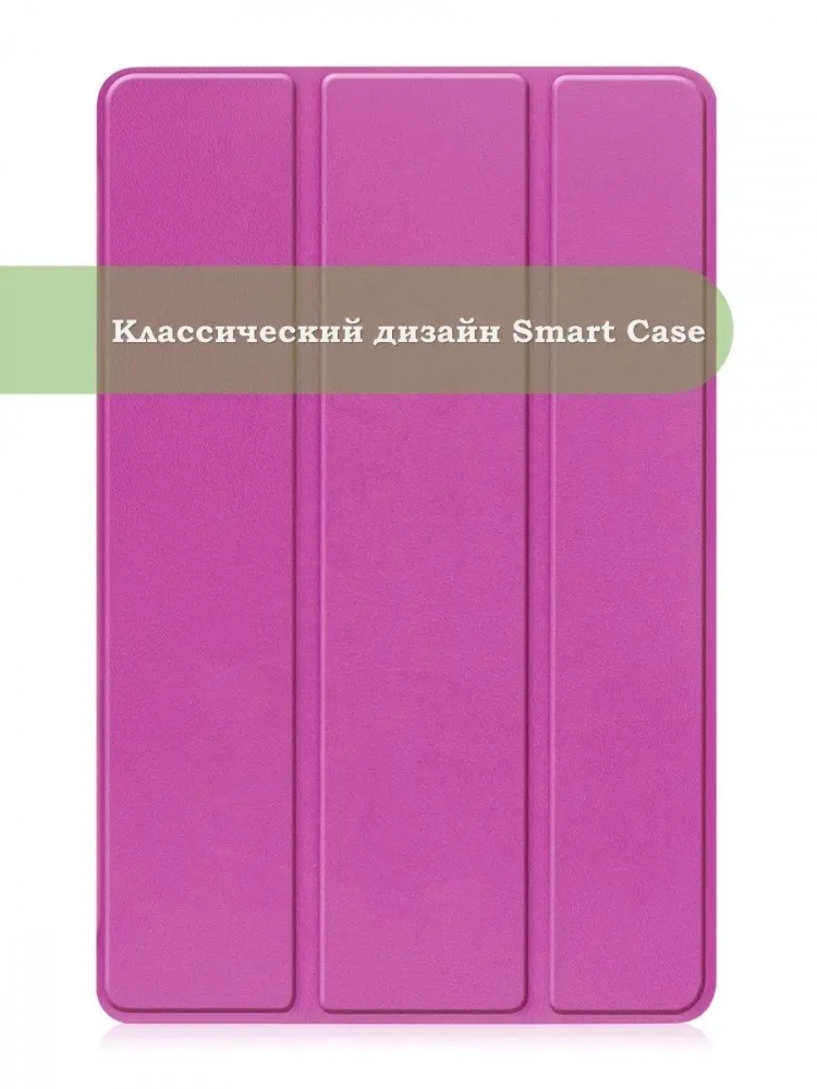 Чехол для Xiaomi Redmi Pad 10,61, фиолетовый Чехол для Xiaomi Redmi Pad 10,61, фиолетовый