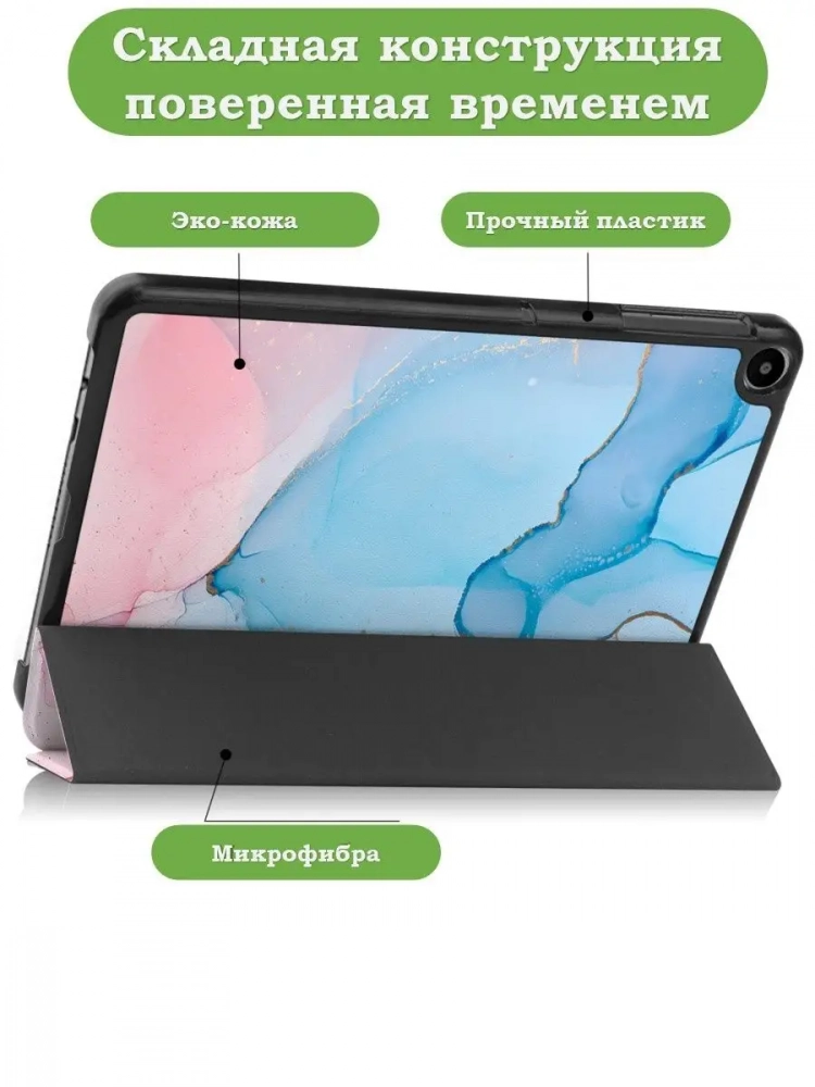 Чехол для Huawei MatePad SE, AGS5-W09, AGS5-L09, Розово-голубой мрамор