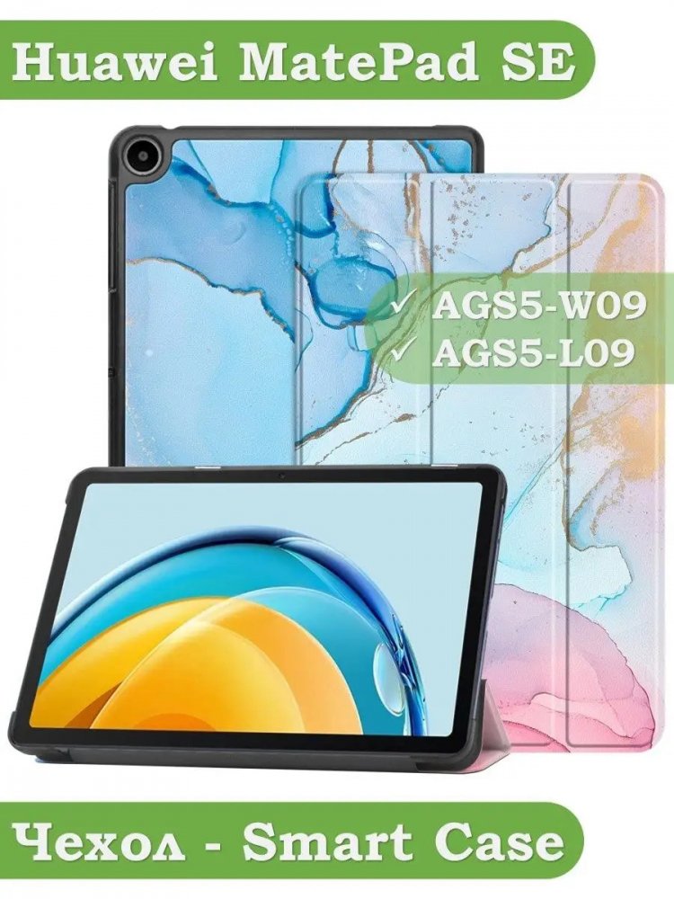 Чехол для Huawei MatePad SE, AGS5-W09, AGS5-L09, Розово-голубой мрамор