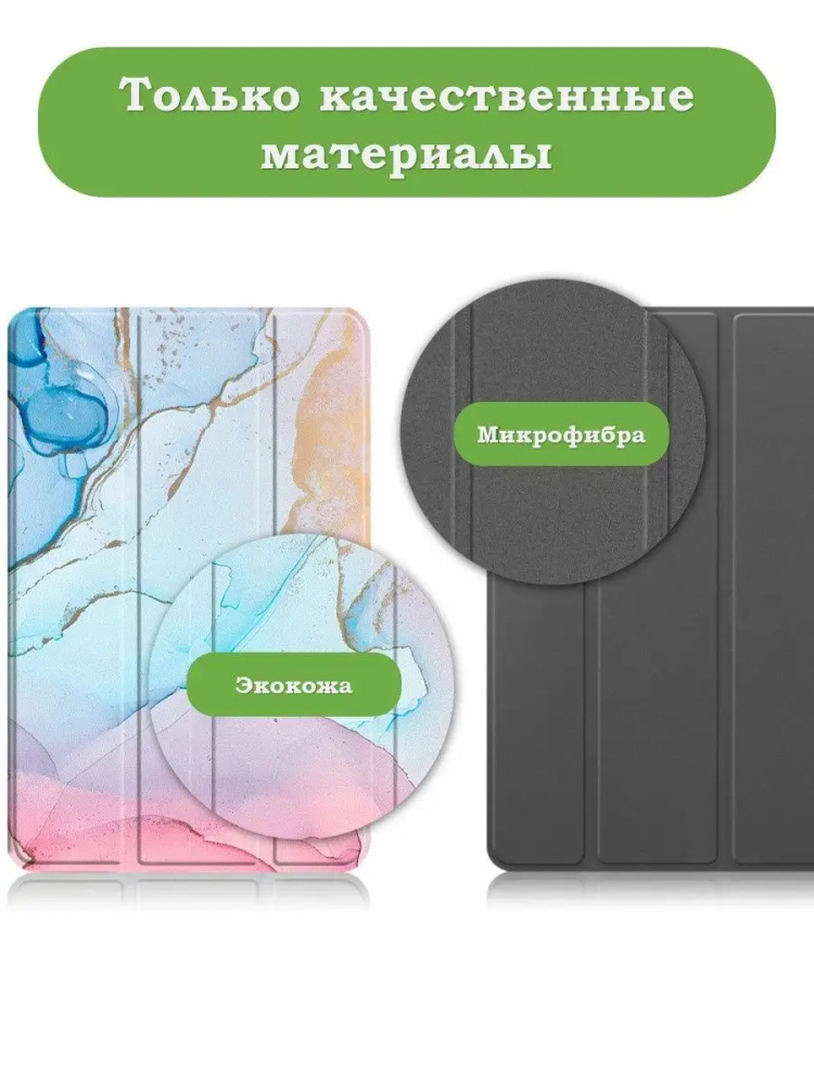 Чехол для Huawei MatePad SE, AGS5-W09, AGS5-L09, Розово-голубой мрамор
