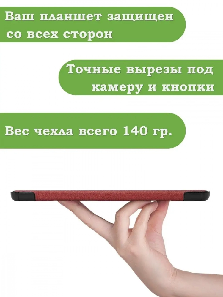 Чехол для Huawei MatePad T8, красно-коричневый Чехол для Huawei MatePad T8, красно-коричневый