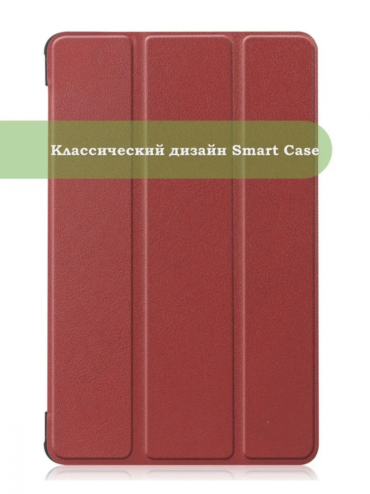 Чехол для Huawei MatePad T8, красно-коричневый