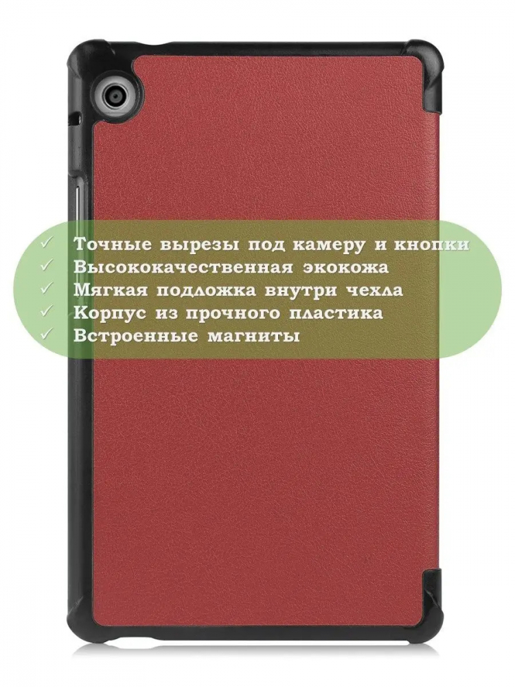 Чехол для Huawei MatePad T8, красно-коричневый