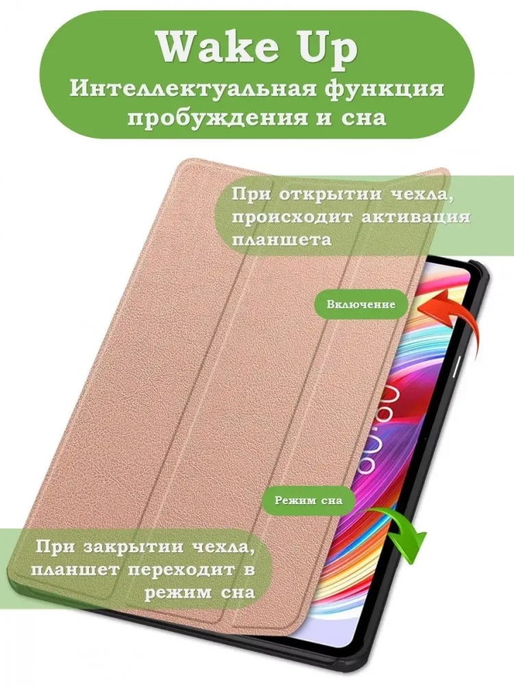 Чехол для Teclast T50 (розовое золото)