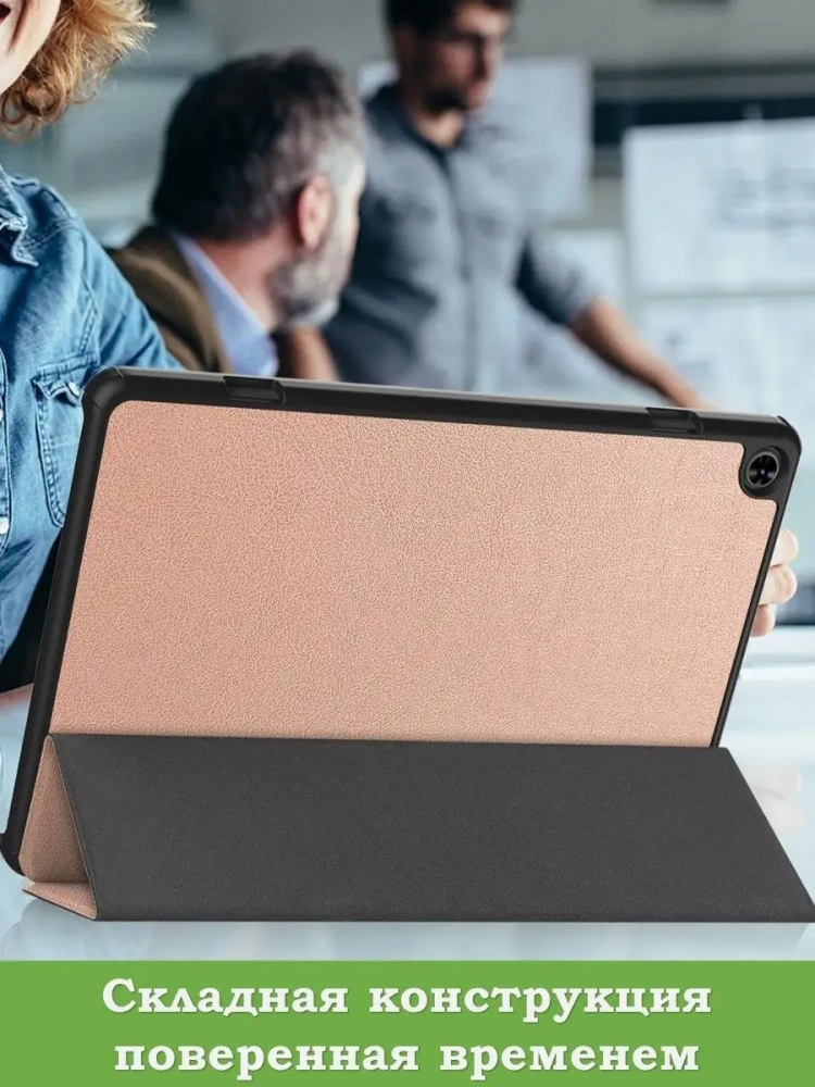 Чехол для Teclast T50 (розовое золото)