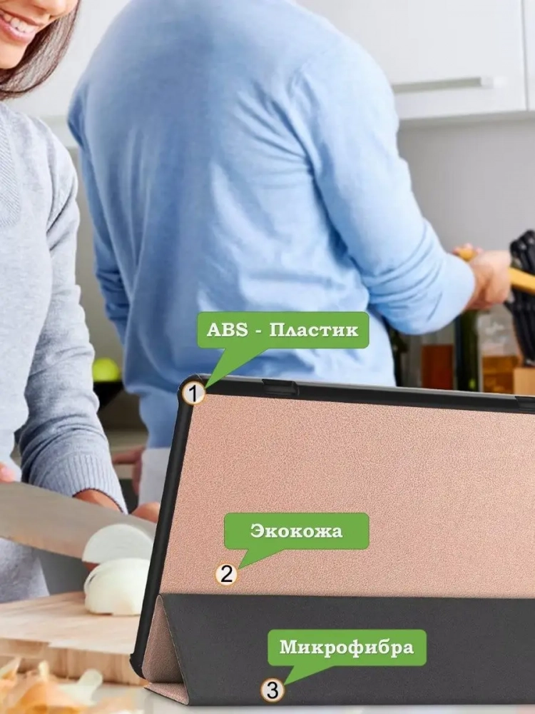 Чехол для Teclast T50 (розовое золото)