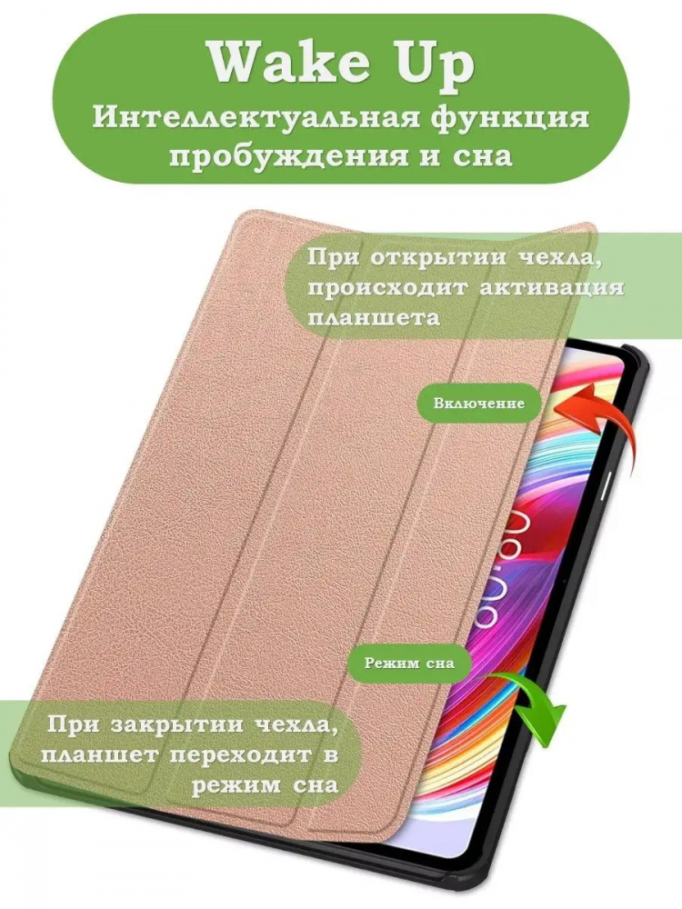 Чехол для Teclast T50 (розовое золото)