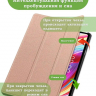Чехол для Teclast T50 (розовое золото)