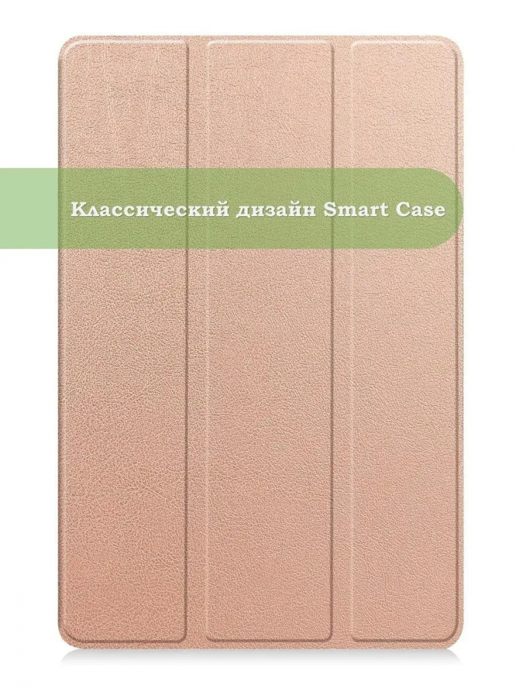 Чехол для Teclast T50 (розовое золото)