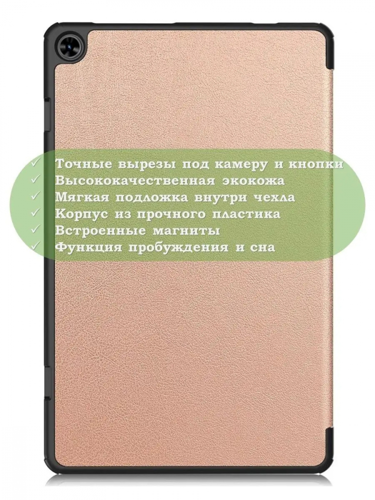 Чехол для Teclast T50 (розовое золото)