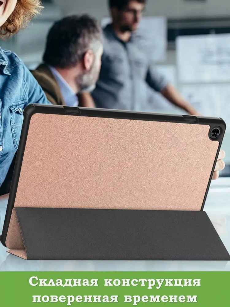 Чехол для Teclast T50 (розовое золото)