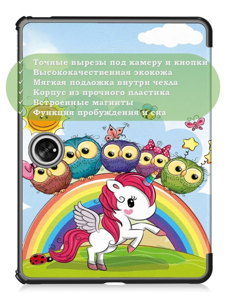 Чехол для OnePlus Pad, Oppo Pad 2, Совята и Единорожка