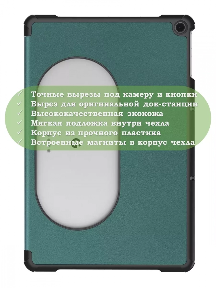 Чехол для Google Pixel Tablet (темно-зеленый)