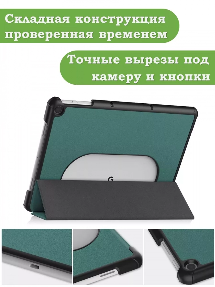 Чехол для Google Pixel Tablet (темно-зеленый)