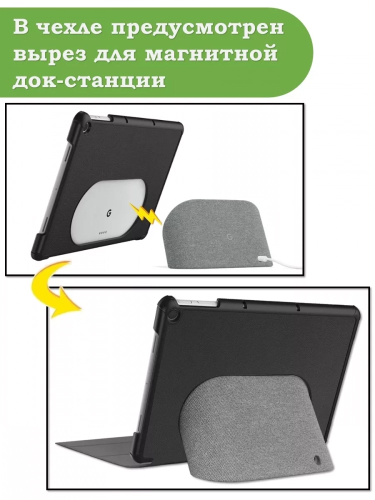 Чехол для Google Pixel Tablet (темно-зеленый)