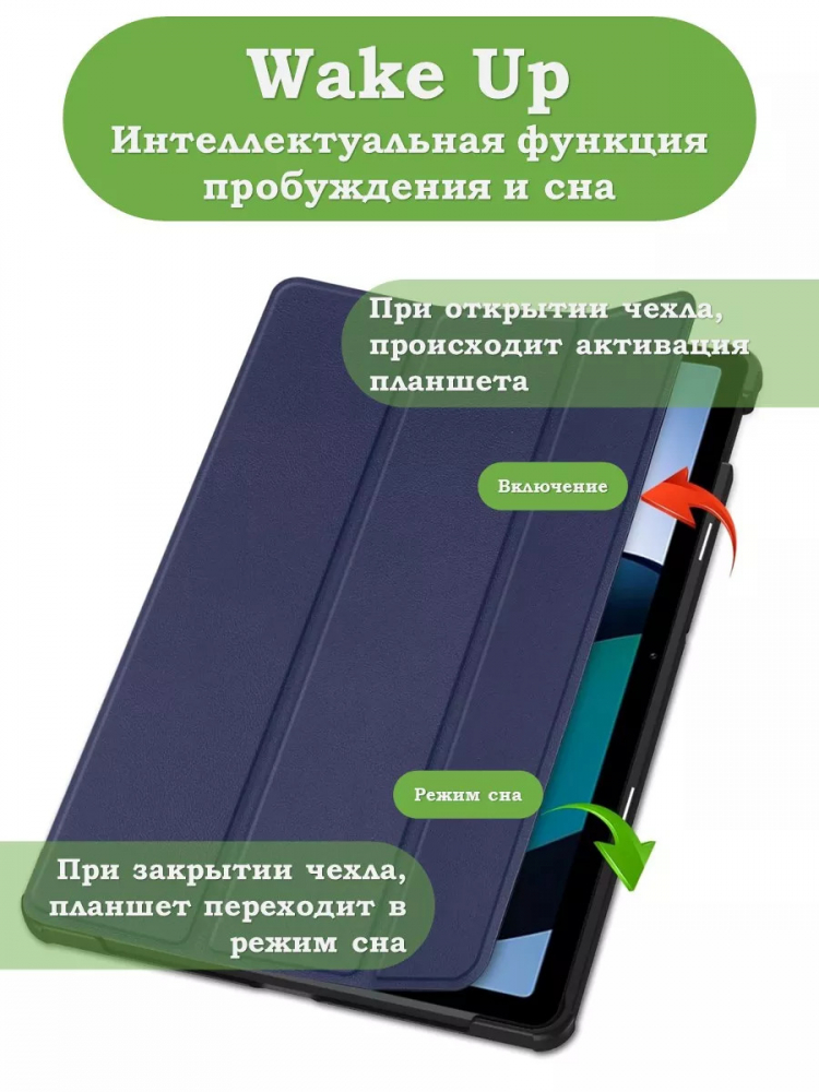Чехол для Redmi Pad SE (темно-синий)