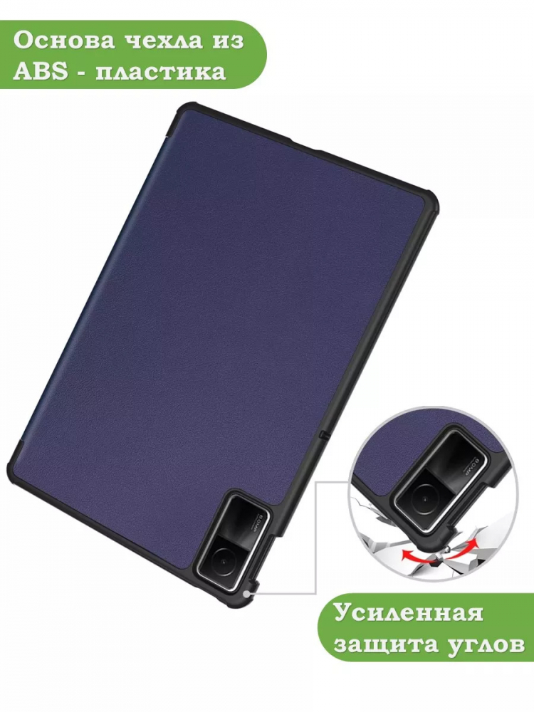 Чехол для Redmi Pad SE (темно-синий)