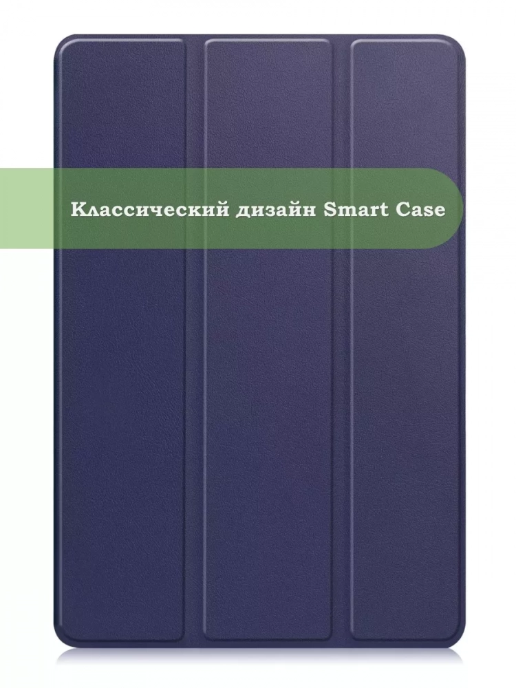 Чехол для Redmi Pad SE (темно-синий)