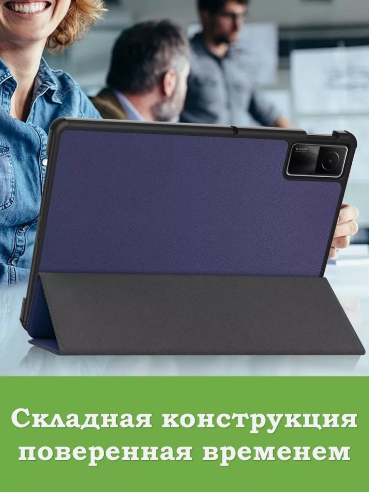Чехол для Redmi Pad SE (темно-синий)
