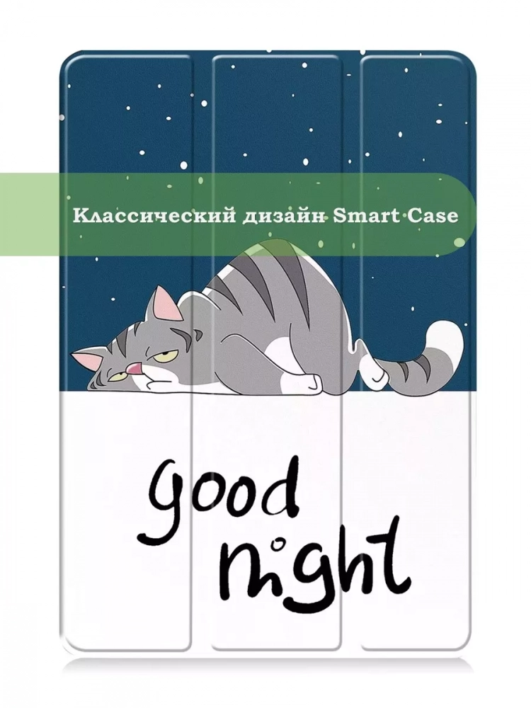 Чехол для Samsung Galaxy Tab A 9.7 SM-T550, SM-T555, Сонный кот Чехол для Samsung Galaxy Tab A 9.7 SM-T550, SM-T555, Сонный кот