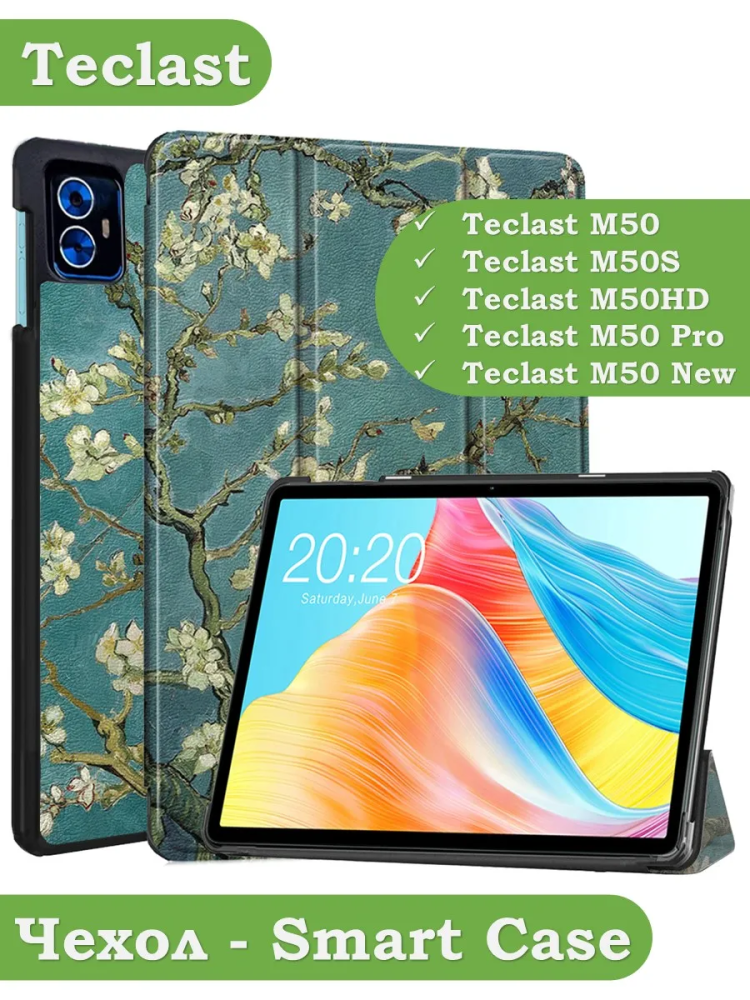 Чехол для Teclast M50 PRO, Абрикосовое дерево