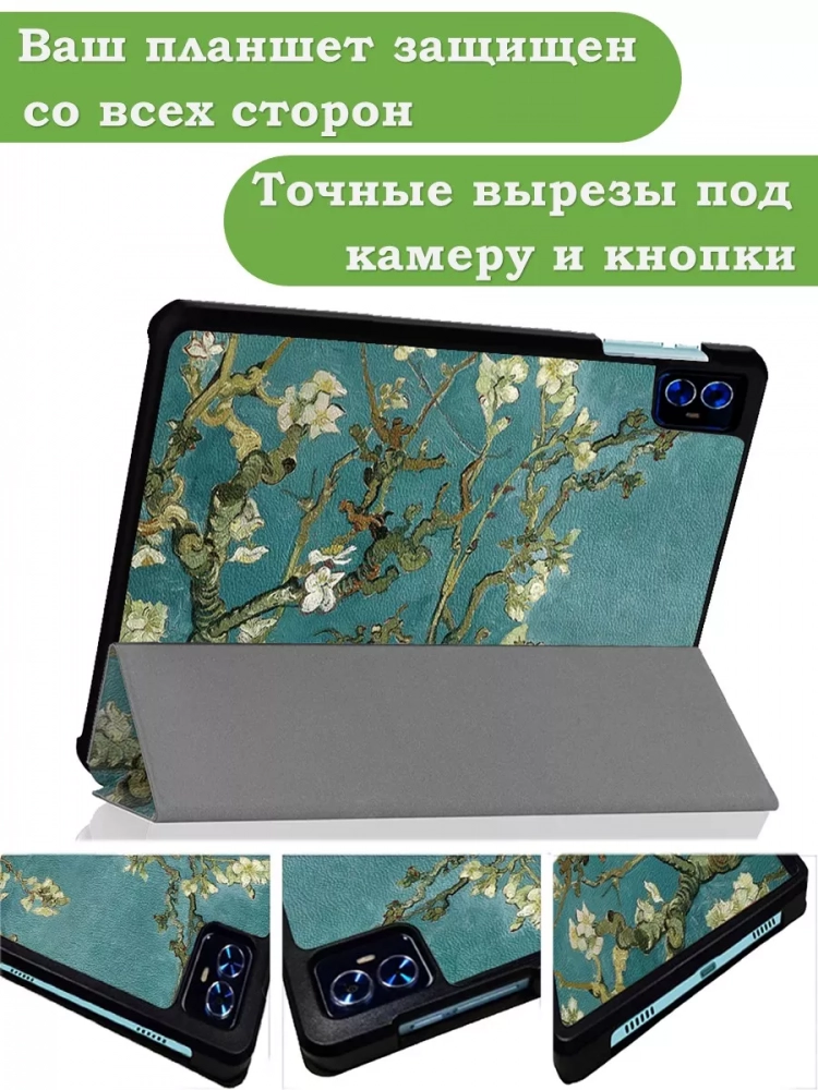 Чехол для Teclast M50 PRO, Абрикосовое дерево