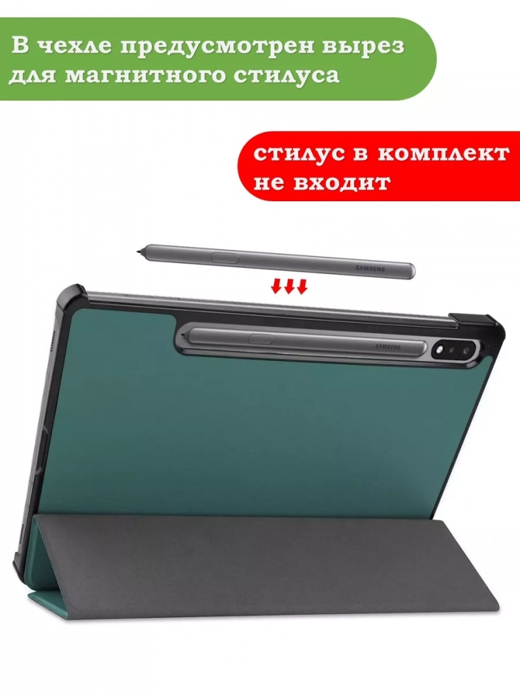 Чехол для Samsung Galaxy Tab S9 FE Plus, SM-X610, SM-X616B (темно-зеленый) Чехол для Samsung Galaxy Tab S9 FE Plus, SM-X610, SM-X616B (темно-зеленый)