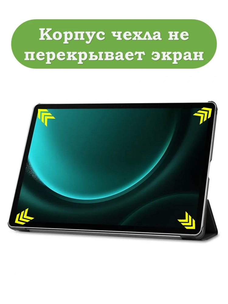 Чехол для Samsung Galaxy Tab S9 FE Plus, SM-X610, SM-X616B (темно-зеленый) Чехол для Samsung Galaxy Tab S9 FE Plus, SM-X610, SM-X616B (темно-зеленый)