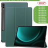 Чехол для Samsung Galaxy Tab S9 FE Plus, SM-X610, SM-X616B (т.зеленый)