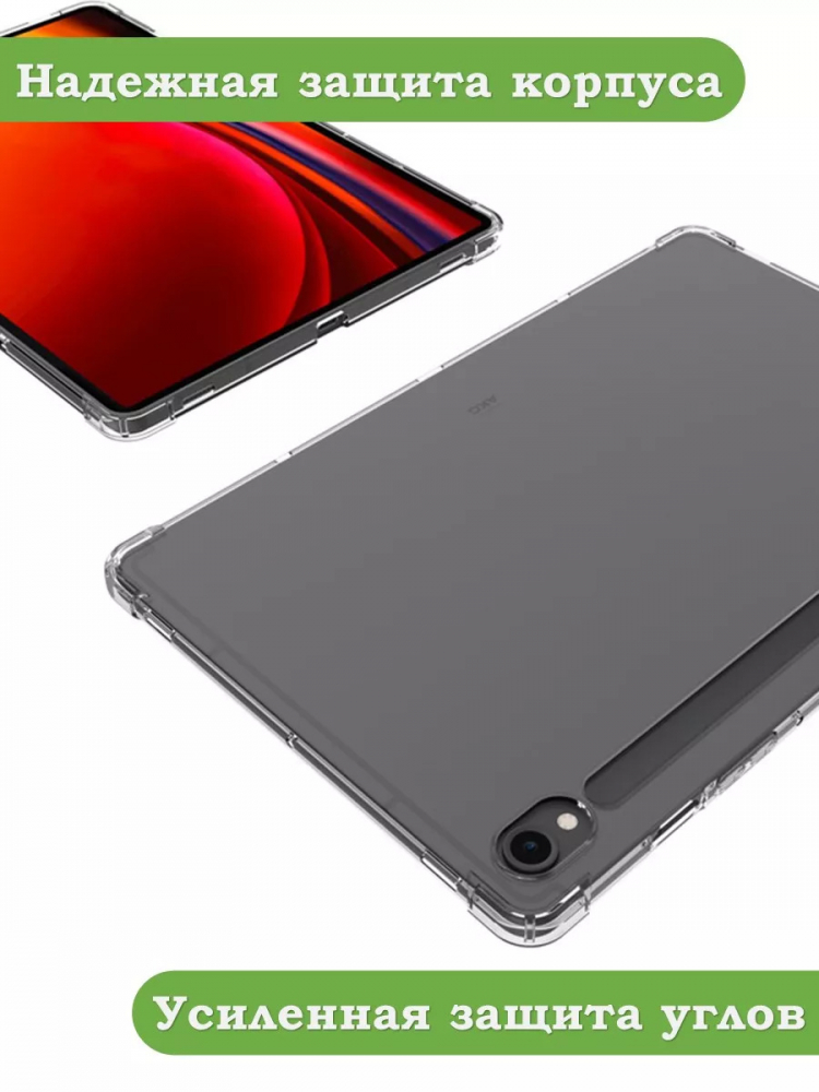 Силиконовый чехол для Samsung Galaxy Tab S9 11"