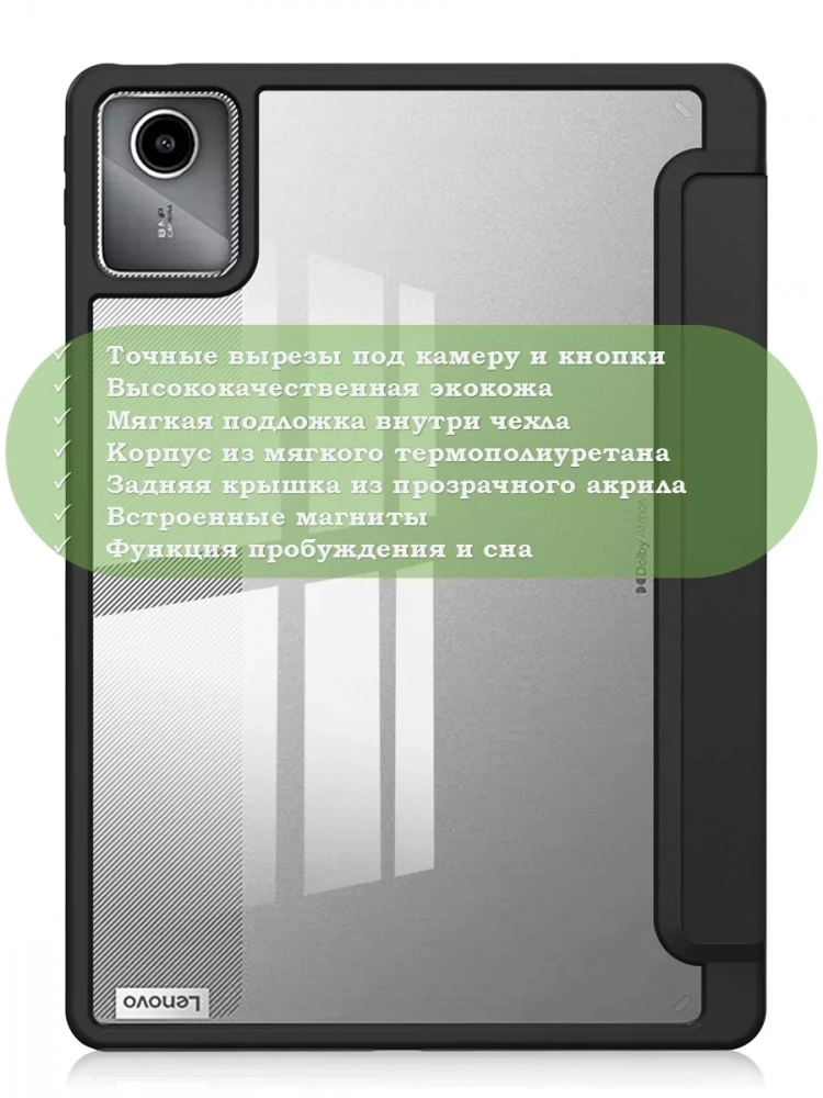 Чехол с прозрачной задней крышкой для Lenovo Xiaoxin Pad 2024, Lenovo Tab M11 (Don't Touch), прозр. акрил Чехол с прозрачной задней крышкой для Lenovo Xiaoxin Pad 2024, Lenovo Tab M11 (Don't Touch), прозр. акрил