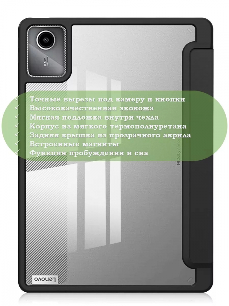 Чехол с прозрачной задней крышкой для Lenovo Xiaoxin Pad 2024, Lenovo Tab M11 (Don't Touch), прозр. акрил