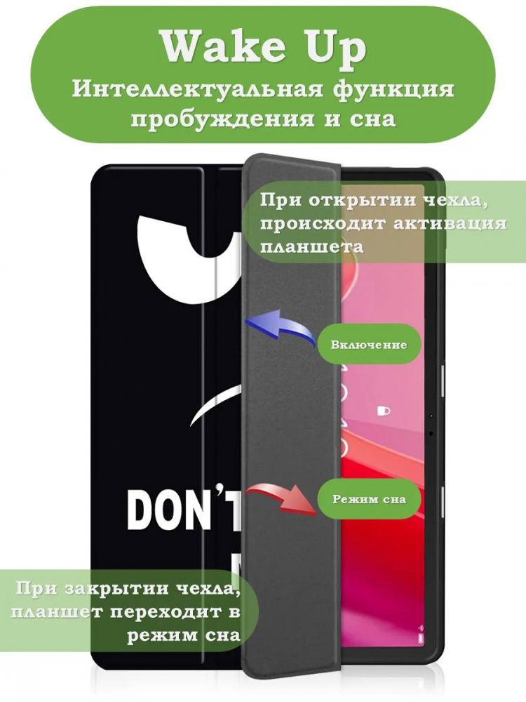 Чехол с прозрачной задней крышкой для Lenovo Xiaoxin Pad 2024, Lenovo Tab M11 (Don't Touch), прозр. акрил