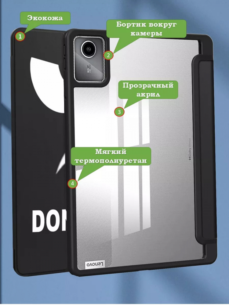 Чехол с прозрачной задней крышкой для Lenovo Xiaoxin Pad 2024, Lenovo Tab M11 (Don't Touch), прозр. акрил