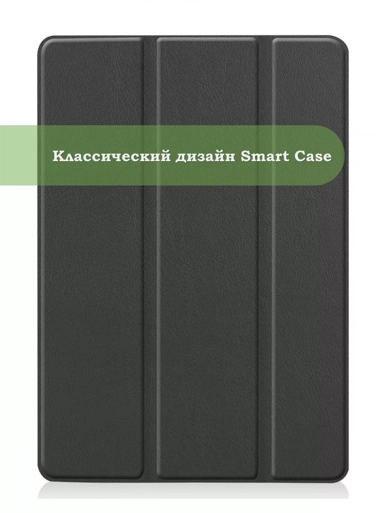 Чехол для iPad Pro 10.5, iPad Air (2019), 10,5 дюймов (черный)