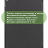 Чехол для iPad Pro 10.5, iPad Air (2019), 10,5 дюймов (черный)