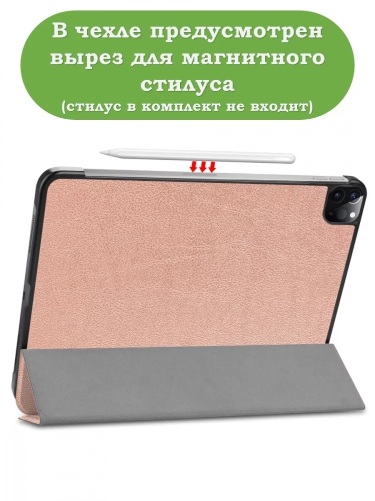 Чехол для iPad Pro 11 (5th gen), 2024 (розовое золото)