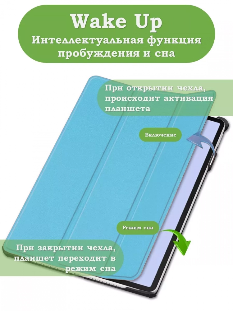 Чехол для Huawei MatePad 11.5"S (TGR-W09) (голубой)