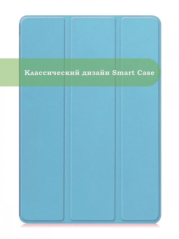 Чехол для Huawei MatePad 11.5"S (TGR-W09) (голубой)