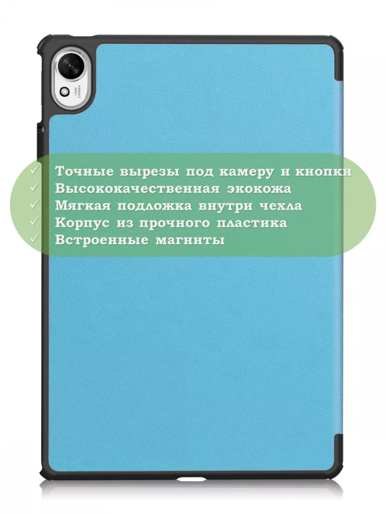 Чехол для Huawei MatePad 11.5"S (TGR-W09) (голубой)
