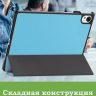 Чехол для Huawei MatePad 11.5"S (TGR-W09) (голубой)