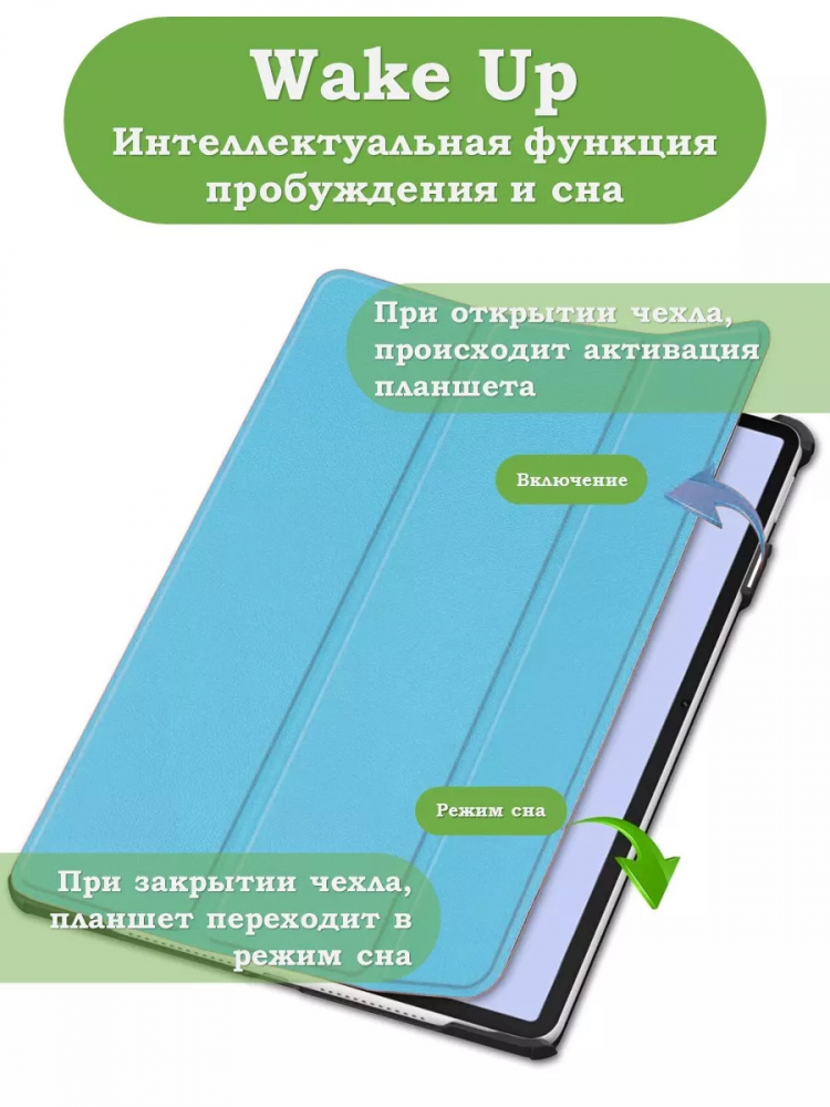 Чехол для Huawei MatePad 11.5"S (TGR-W09) (голубой)