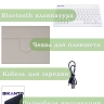 Чехол с клавиатурой для iPad Air 11 (6th gen), 2024 (светло-серый), поворотный