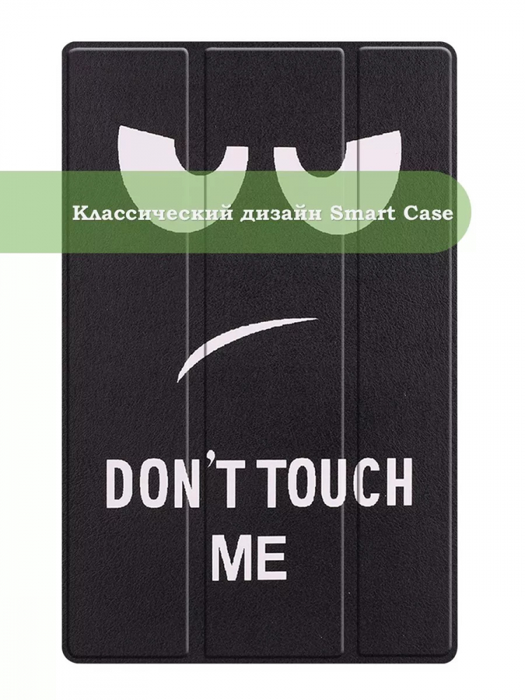 Чехол для Lenovo Tab M10 HD TB-X306F, Don't Touch Me