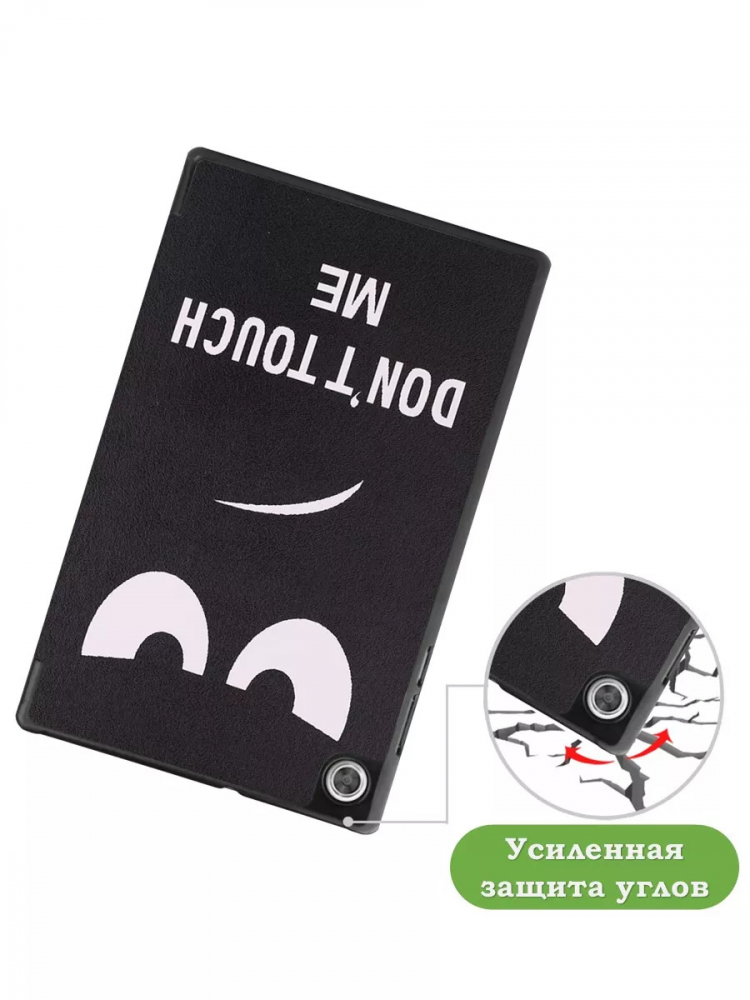 Чехол для Lenovo Tab M10 HD TB-X306F, Don't Touch Me